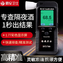 Road Safety Guard DT1700 Type Alcohol Detector Police Precision Type Blow Alcohol Tester Special Checking Drunk Driving