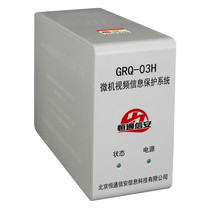 恒通信安GRQ-03H防信息干扰 微机视频信息保护 计算机电磁干扰器