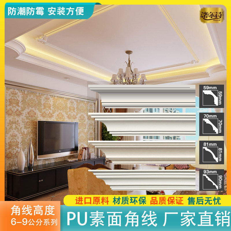 PU plaster line ceiling Ceiling Line Corner Line Living Room Roof Cloudy Corner Line Decorative Line Shed Corner Line-Taobao