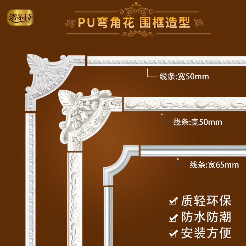 Eurostyle PU Gypsum Line TV Background Wall Wall Ceiling Decoration Line Styling Room Top Flat Line-Taobao