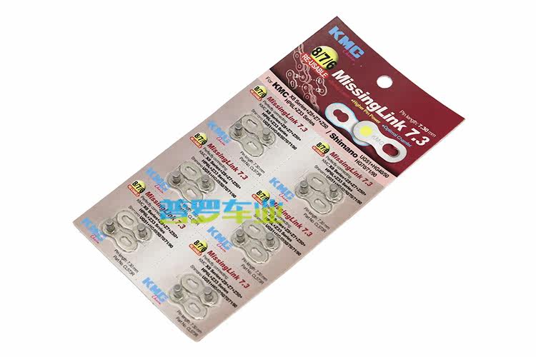 Chaîne de vélo - Ref 2364434 Image 11