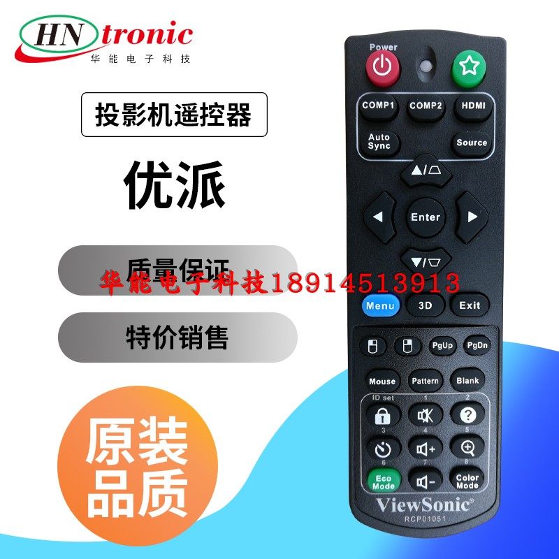 New original dress VS15875 VS15875 VS15876 VS15876 VS15906 VS15906 projector remote control