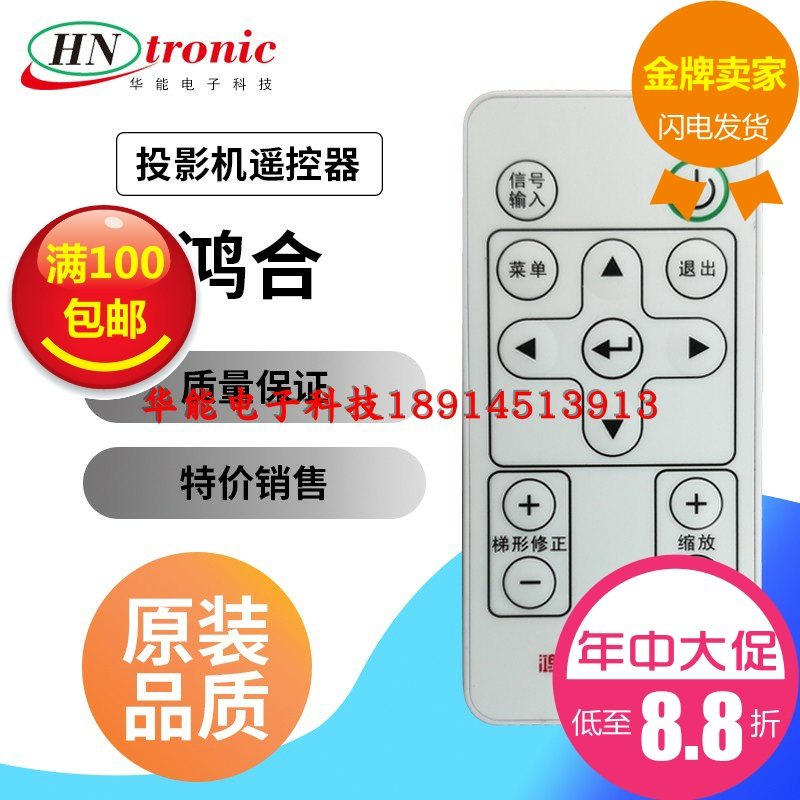 New original HT-V8 HT-V10 remote control