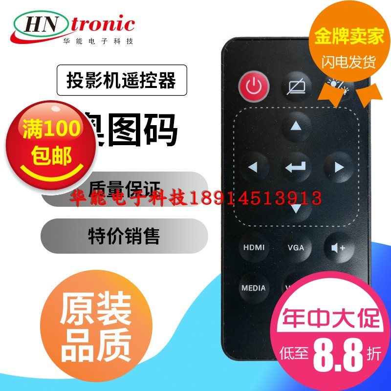 New original Optoma IE973 projector remote control