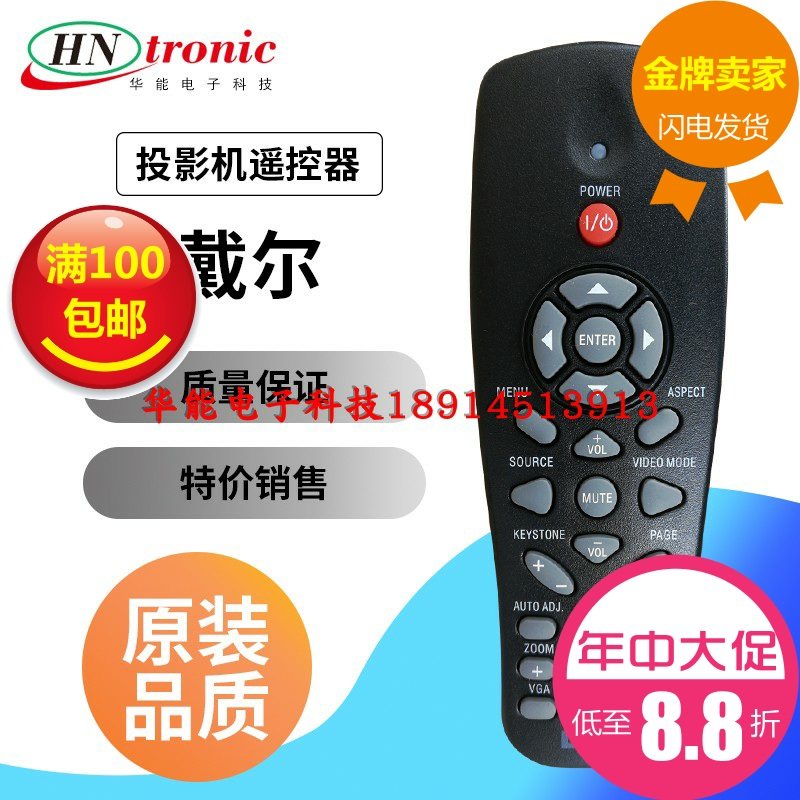 Dell Projector Remote compatible with all models originally installed DELL 1610 1210 1410X 1510X