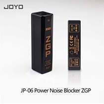 JOYO Zhuo Le JP-06 effect power supply noise isolator wide voltage charging treasure power conversion 5V to 9V