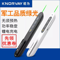  Nuowei N76C laser page turning pen green light charging office teaching electronic pointer projection pen PPT remote control pen