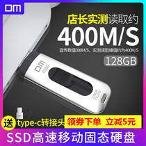  DM mobile solid state drive 128g SSD solid state U disk 3 1 flash drive Business office U disk high-speed disk 128g