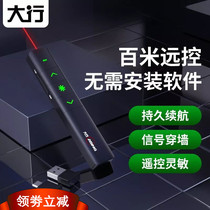  Daxing (ASiNG)A218 laser page turning pen Rechargeable PPT projection pen Slide remote control pen 100 meters