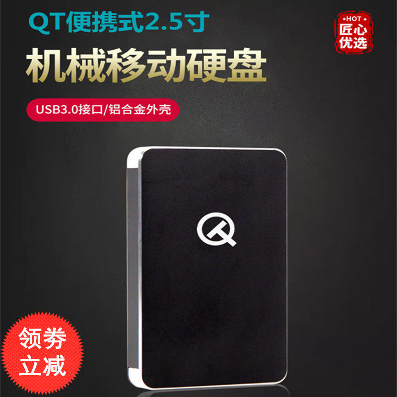 QT Portable Hard Drive 500g USB3 0 High Speed 2 5 
