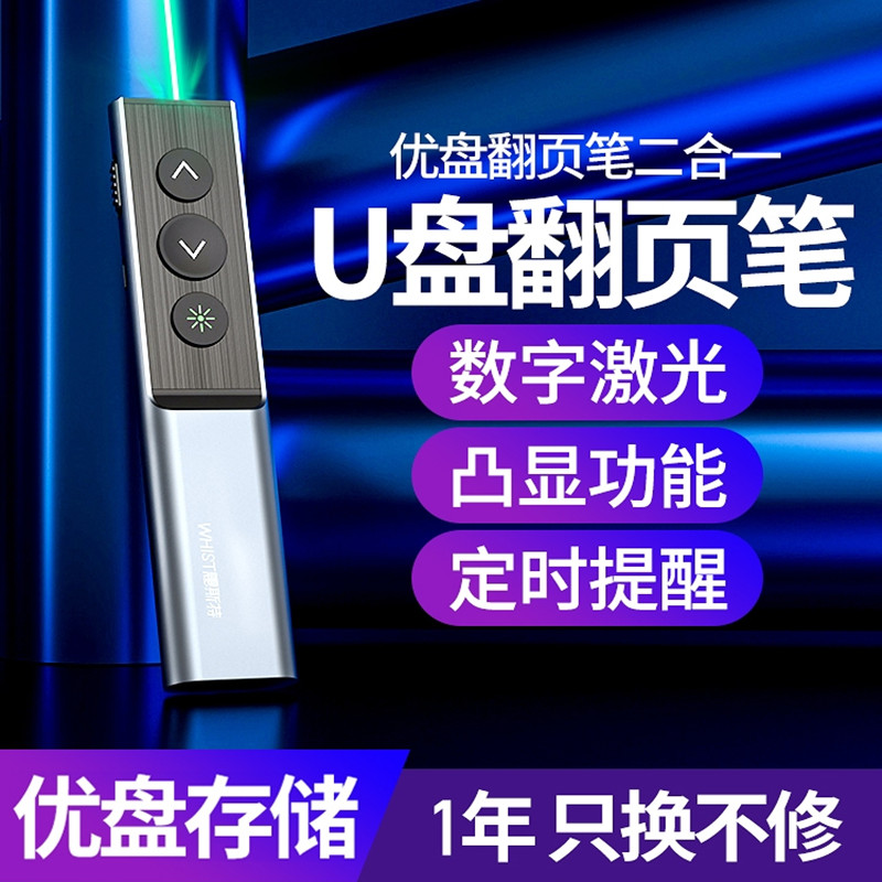 Wright G10 Spotlight LCD screen wireless demo LED laser pen magnifying lens U disk flip pen