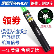  Whist 7219 Bright green lithium battery rechargeable laser flashlight Outdoor LCD screen sand table pen Sales pen