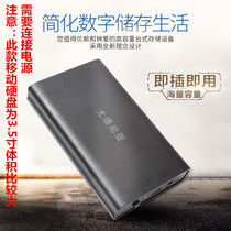 Utania mobile hard drive 2t high-speed 2000g USB3 0 3 5 inch large volume with power supply 2tb
