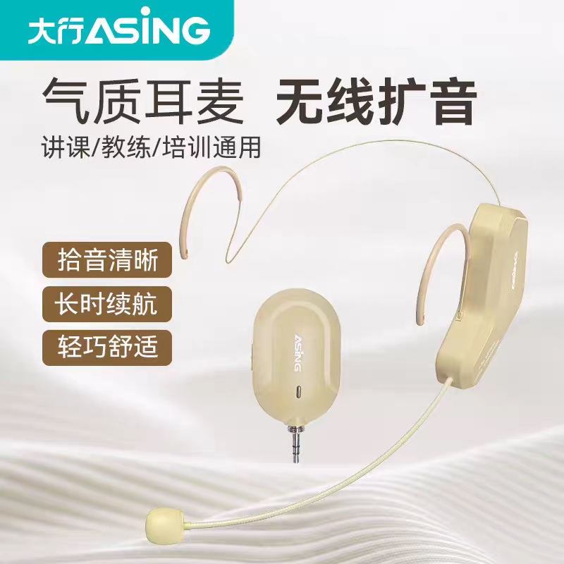 Asing/Daxing Wm03 Wireless Microphone Performance Microphone Small Bee Amplifier Headset Microphone
