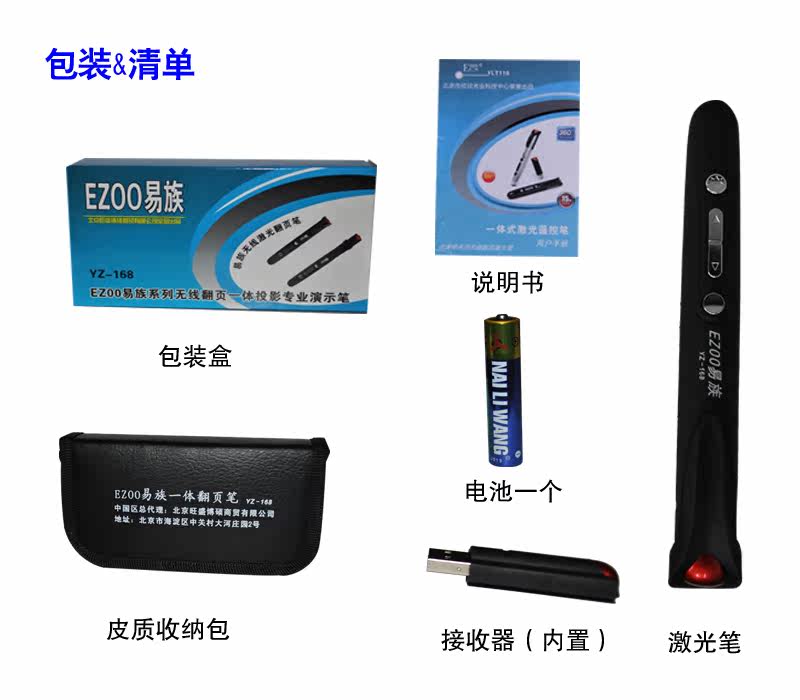 Telecommande - pointeur laser - Ref 384664 Image 16