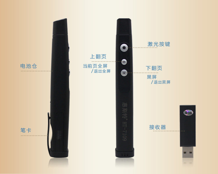 Telecommande - pointeur laser - Ref 384108 Image 7