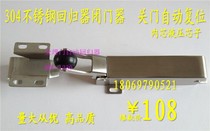 Spot cold storage door lock freezer door closer 304 stainless steel regression cold storage door strong door closer 1230