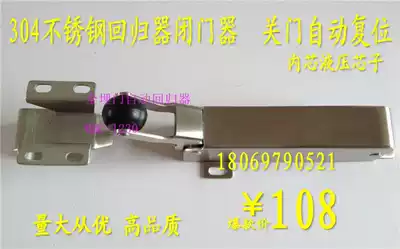 Spot cold storage door lock freezer door closer 304 stainless steel regression refrigerator door strong door closer 1230