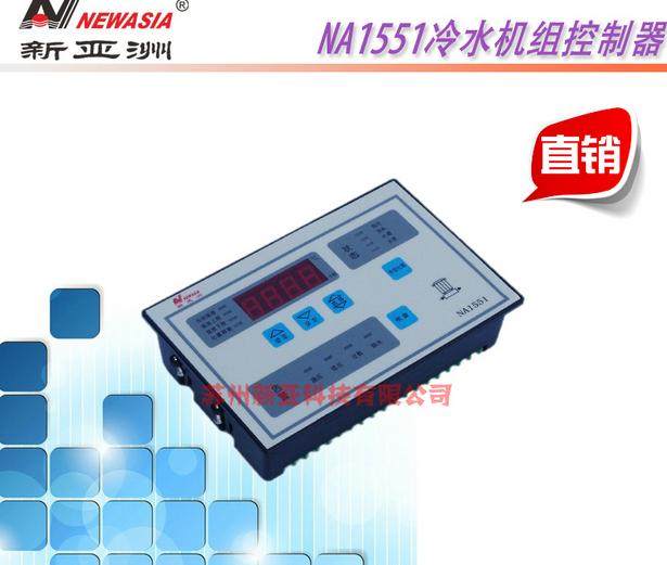 Official website New Asia Temperature controller NA1551 Cold Water Unit Controller NA1553