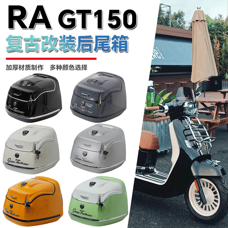 Suitable for Ra Gt150 Tail Box Modification Scooter Trunk Cargo Box Retro Trunk Accessories