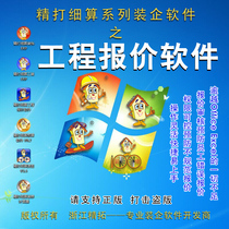 Careful enterprise erp decoration project budget indoor and outdoor project quotation cost management expert