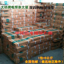 Bridge welding Bridge electrode J422 427 506 507 carbon steel welding rod E4303 2 5 3 2 4 0