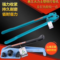 Dingwang Hercules PET plastic steel belt baler manual strapping machine tensioner 16-19mm small Packer