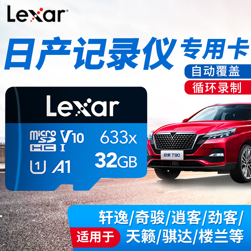 Reksha tf32G Memory Card wagon recorder surveillance photographic lens dedicated mobile phone memory card tf card A1