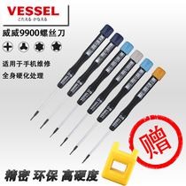 Japan VESSEL 9900 series imported screwdriver dismantling mobile phone cross five star triangle plum flower screwdriver screwdriver