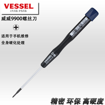 Japan VESSEL Weiwei imported screwdriver dismantling mobile phone five-star cross triangle Y-shaped plum flower screwdriver