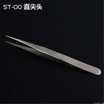 Stainless steel precision tweezers stiffened and thickened birds nest hair clip Black Head anti-corrosion acid and alkali proof electronic products clip