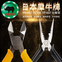 Japanese rhinoceros 6 inch slanted nozzle pliers YN-607 exfoliating double with cut wire pliers YP-607 sharp mouth pliers