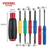 Japan VESSEL Weiwei combination screwdriver set multifunctional household head change Cross imported screwdriver screwdriver