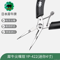 Japanese rhinoceros brand series imported tip-nose pliers precision long-nose pliers toothless jewelry pliers flat-mouth nail-pulling pliers