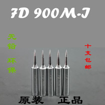 White Light 936 Soldering Iron Head 900M-T-I High Quality Special Tip Soldering Iron Head Internal Heat 907 Handle Soldering Iron Head