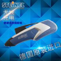 German STEINEL Sdenli hot melt glue gun environmental protection rubber strip glass glue gun charging glue gun imported glue gun