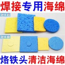 Thickened high quality 936 soldering station sponge cleaning sponge high temperature resistant sponge soldering iron head sponge welding tin removal