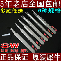 Japanese rhinoceros brand SW frosted anti-magnetic acid Swiss technology super hard special elbow ultra-high precision straight tweezers