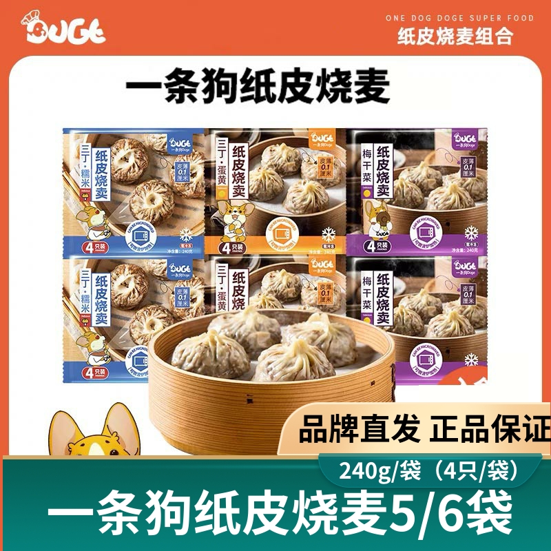 A dog hand-made paper leather wheat-black pepper beef burns glutinous rice tritine egg-yellow meal-meal meal-meal microwave