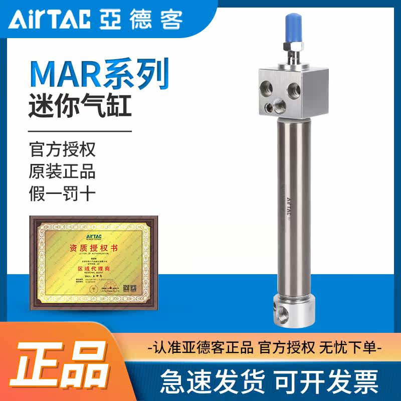 Yad Passenger Original Mounted Pneumatic Large Full Stainless Steel Cylinder MARU MARF25X50X75X100X125