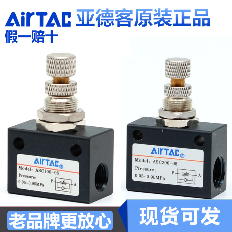 Original Yade passenger pneumatic accessories air regulating valve throttle valve ASC100 ASC200 ASC300
