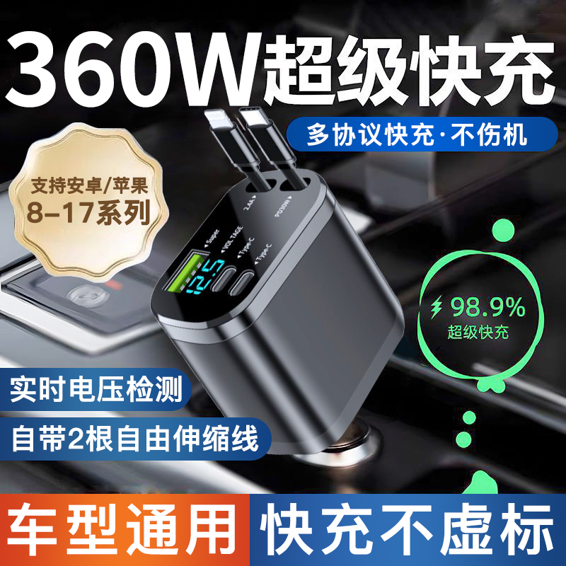 Car Charger 120W Super Fast Charging One-To-Five Car Cigarette Lighter Adapter One-To-Two Fast Socket