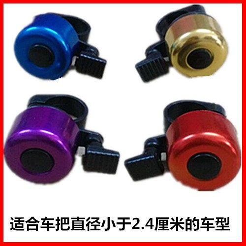 Bicycle bells Bicycle Mountain bike equipment accessories Horn