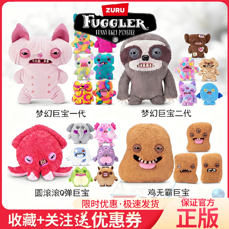Fuggler Genuine Cute Monster Fantasy Giant Treasure First and Second Generation/Q Elastic Giant Treasure Round and Plump/Chicken Boss Plush Toy