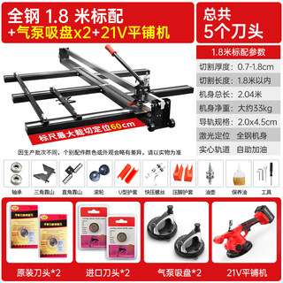 0 Manual push knife for floor tiles 01.8m push-pull tiles 0 High-precision scoring and cutting machine knife special 18* knife 09