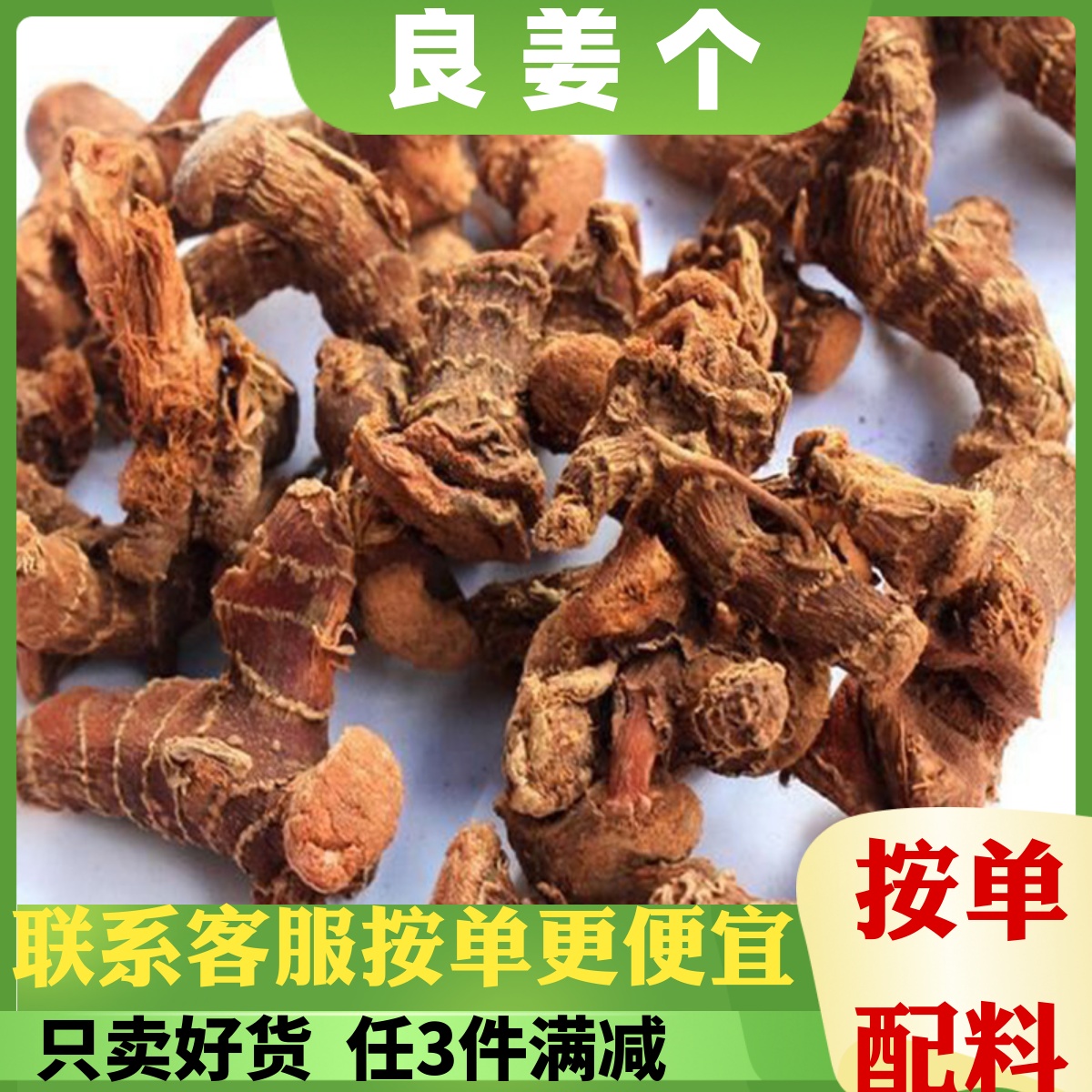 新入荷 500g 潮汕小高梁スパイス調味料 大泉煮込み肉まん ガランガルパウダー コショウ シナモン スターアニス