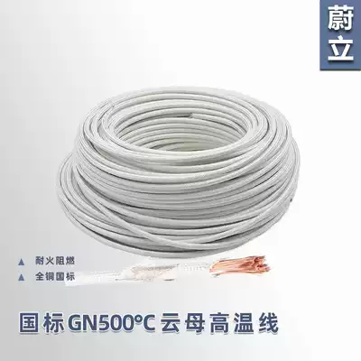 GN500 degree mica high temperature line 1 5 2 5 4 6 10 16 25 35 square injection molding machine magnetic heating line