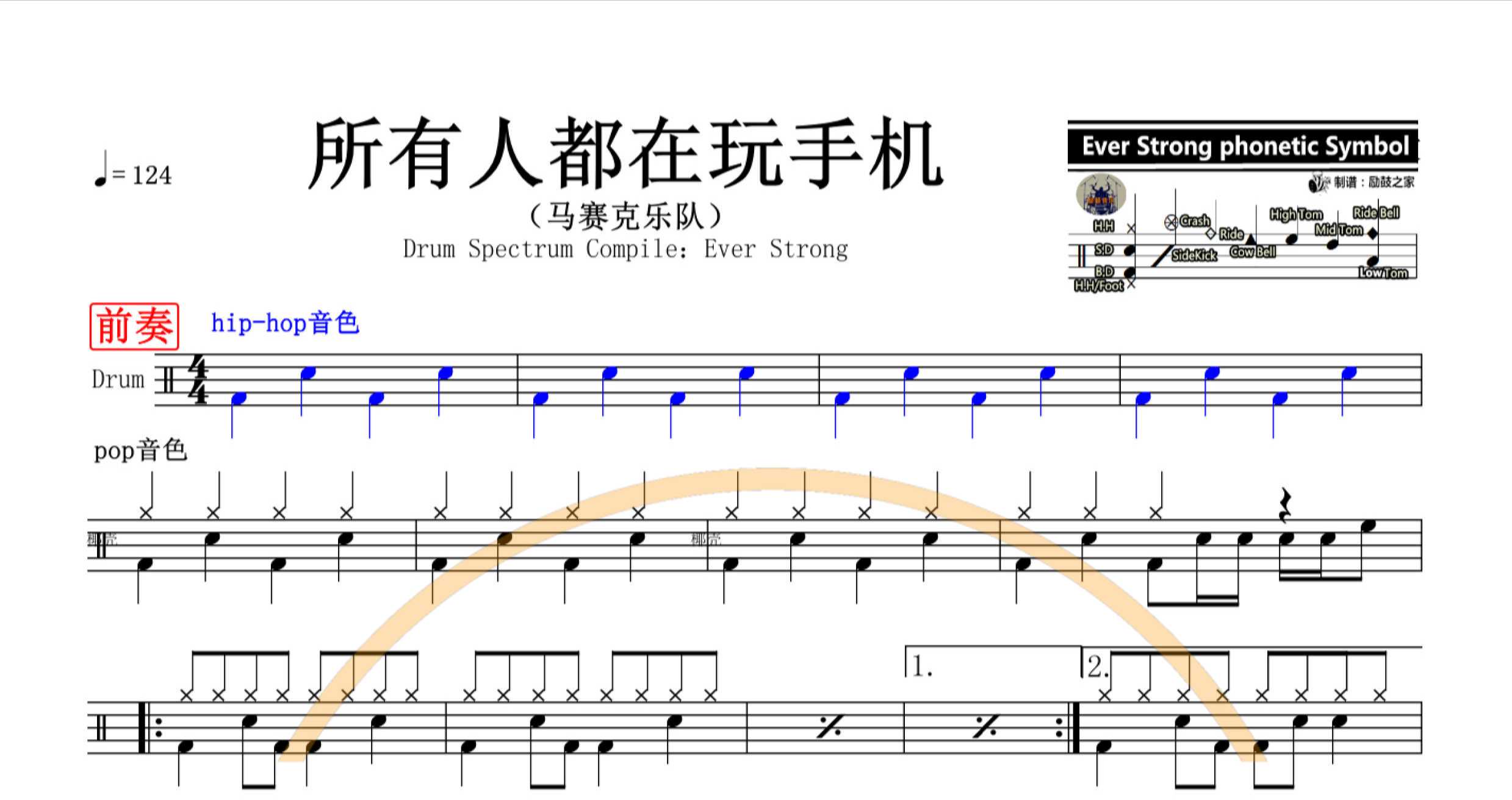 1254 Mosaic Band-Everyone Is Playing With Cell Phone Rack Sub-Drum Pop Songs Original Drum Music