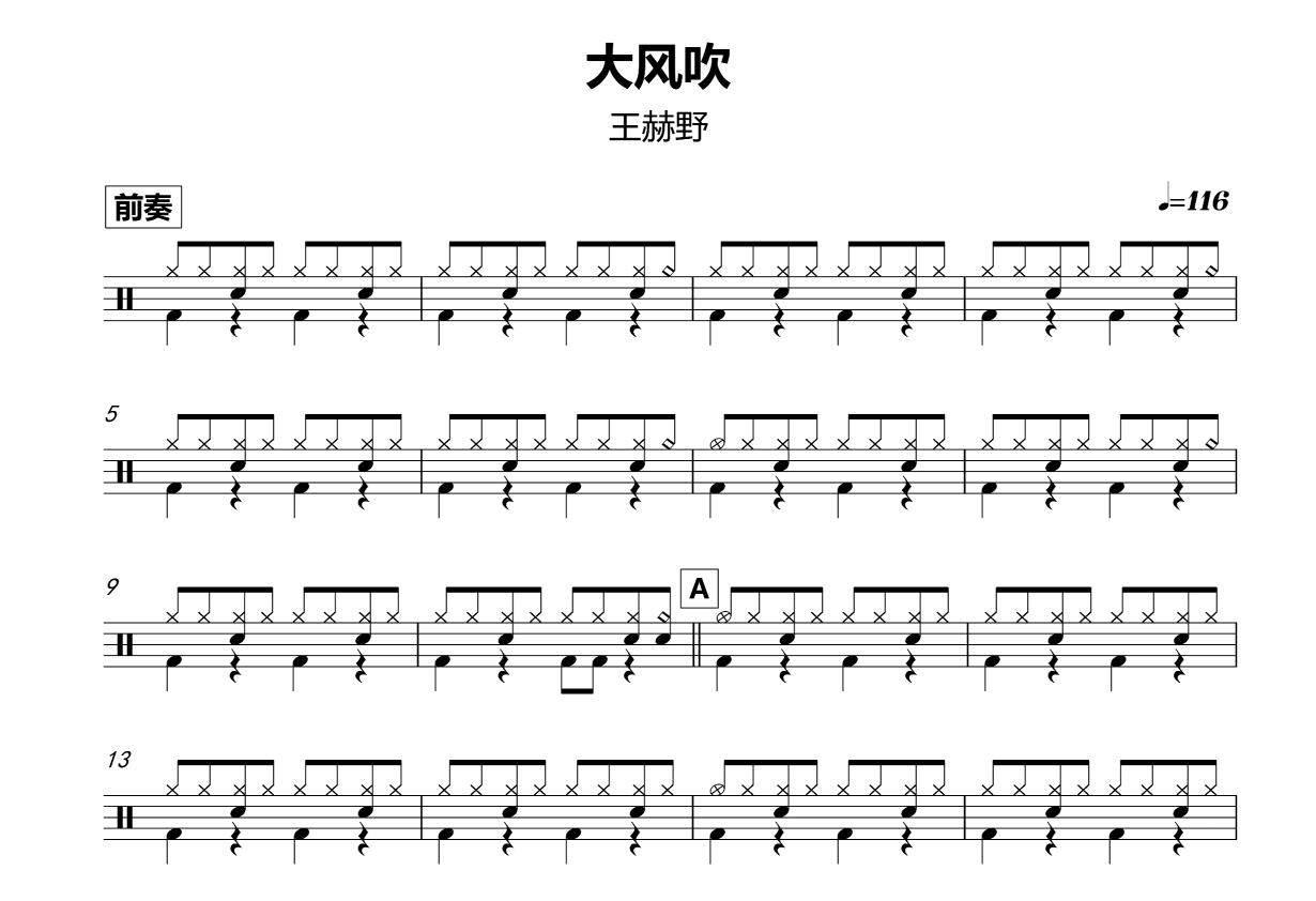 1820 Wang Hero Great Wind Blows Racks Subdrum Pop Song Original Drum Music With Accompaniment Demonstration Dynamics-Taobao