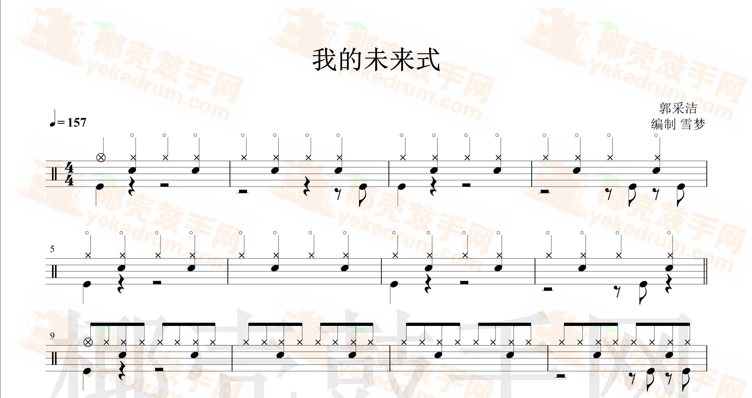783 Guo Caijie My Future Style Drum Kit Pop Song Original Drum Score